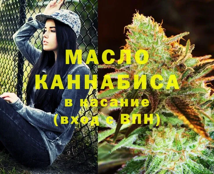 ТГК THC oil  цены наркотик  Гуково 